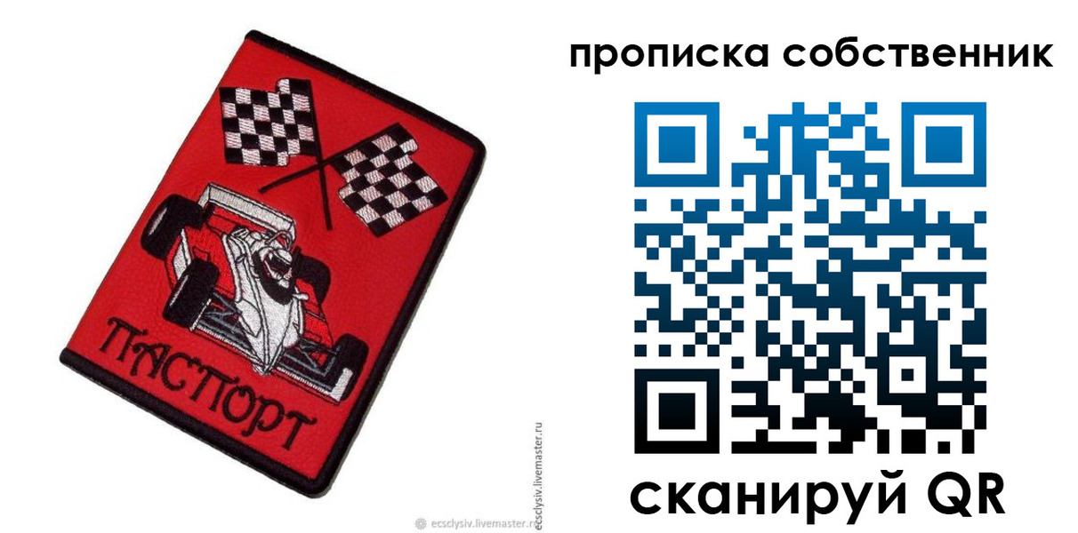 временная регистрация надежно в Тамбове