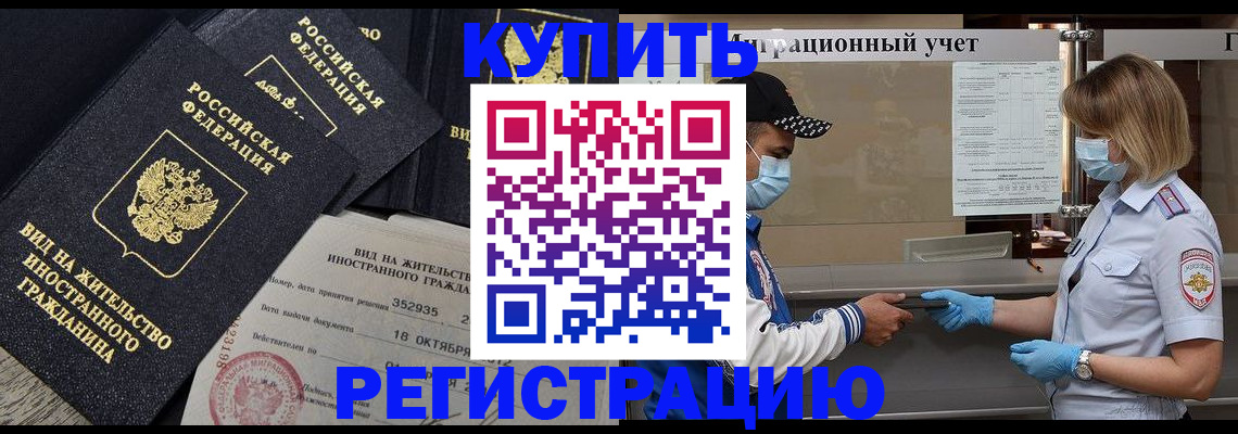 прописка иностранных граждан в Тамбове