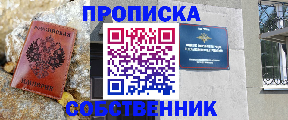 временная регистрация недорого в Тамбове