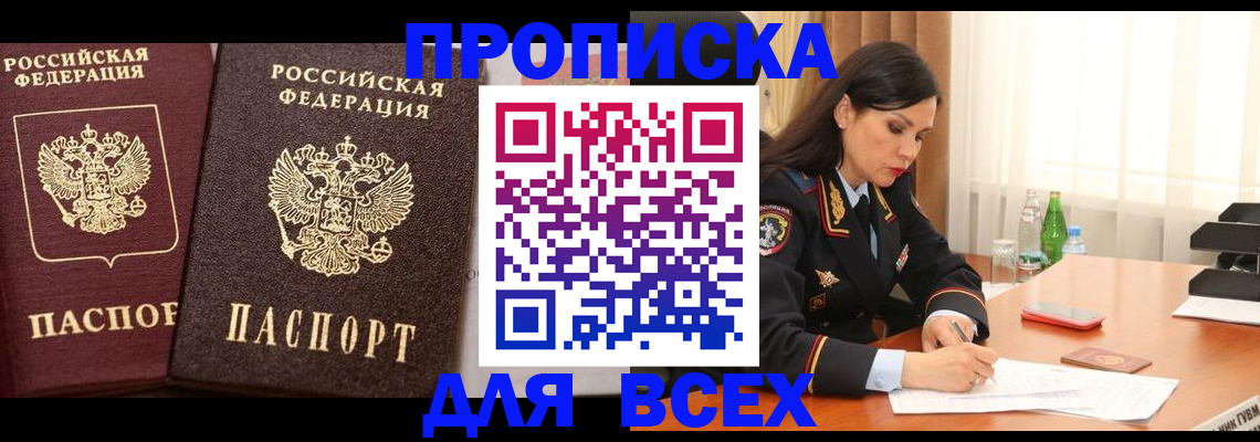 временная регистрация гарантия в Тамбове
